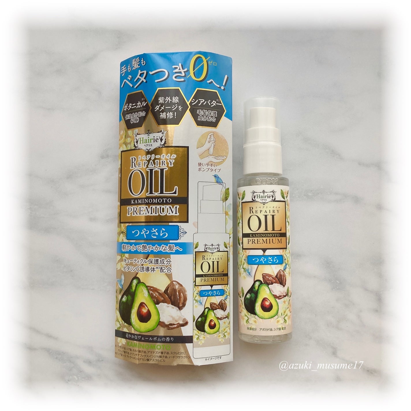 リペアリーオイル KAMINOMOTO PREMIUM つやさら/ヘアリエ/ヘアオイルを使ったクチコミ(1枚目)