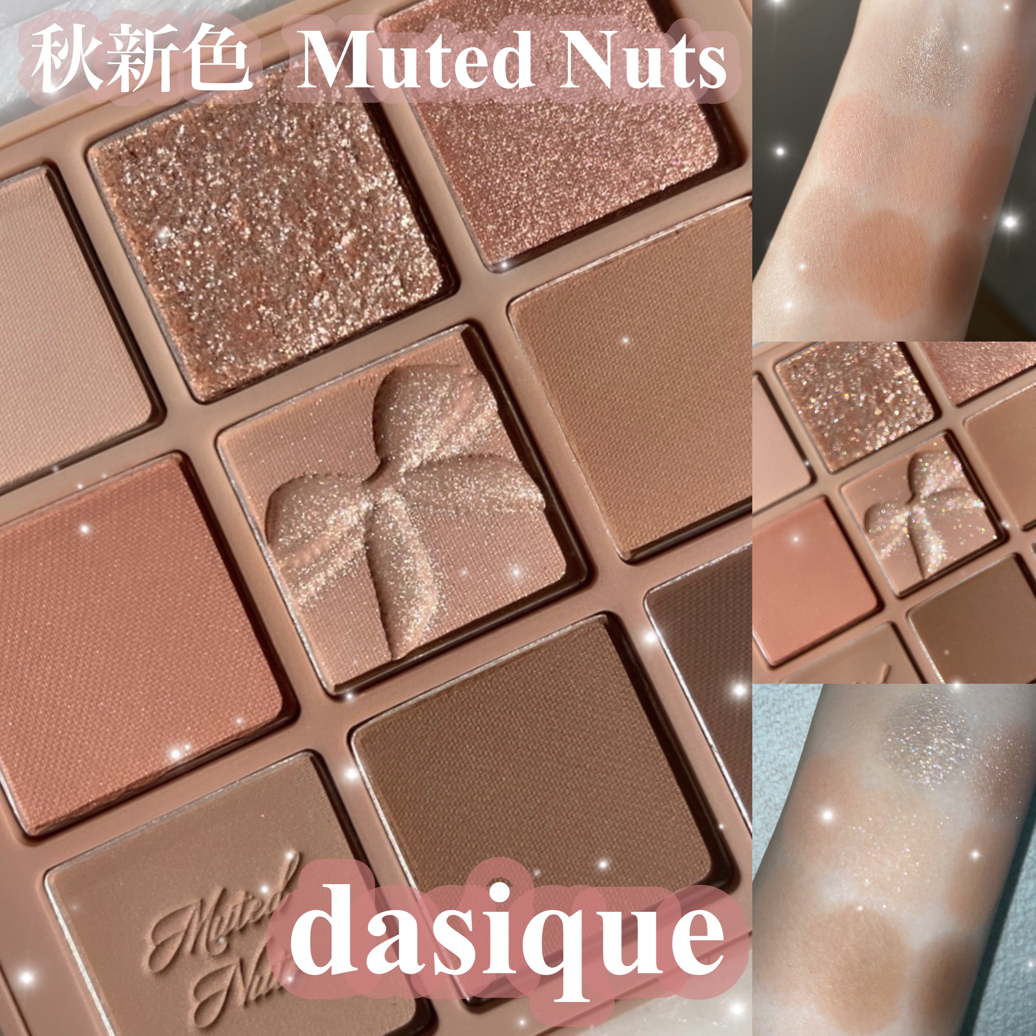 シャドウパレット/dasique/アイシャドウパレットを使ったクチコミ（1枚目）