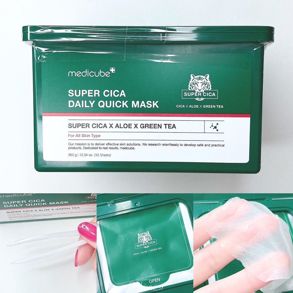 スーパーシカクイックマスクパック/MEDICUBE/シートマスク・パックを使ったクチコミ(7枚目)