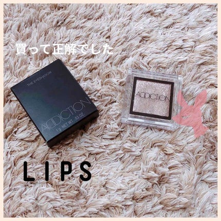 アディクション ザ アイシャドウ/ADDICTION/単色アイシャドウを使ったクチコミ(1枚目)