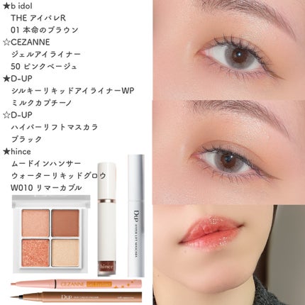 ハイパーリフトマスカラ/D-UP/マスカラを使ったクチコミ(1枚目)