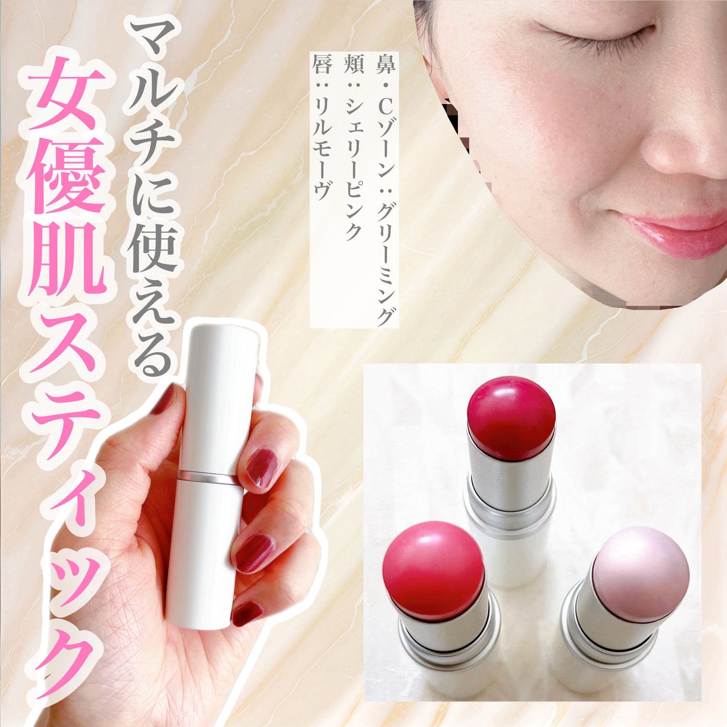 トゥルーディメンションラディアンスバーム/hince/スティックハイライトを使ったクチコミ(1枚目)