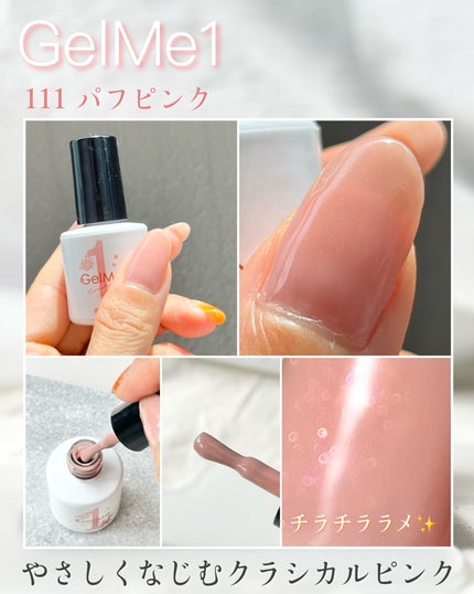 ジェルネイル/ジェルミーワン/ジェルネイルを使ったクチコミ(4枚目)