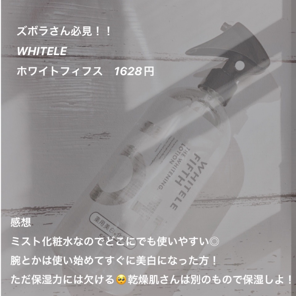 プレミアムボディミルク ホワイトニング【医薬部外品】		/ニベア/ボディミルクを使ったクチコミ（2枚目）