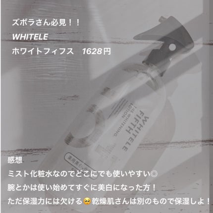 プレミアムボディミルク ホワイトニング【医薬部外品】		/ニベア/ボディミルクを使ったクチコミ(2枚目)