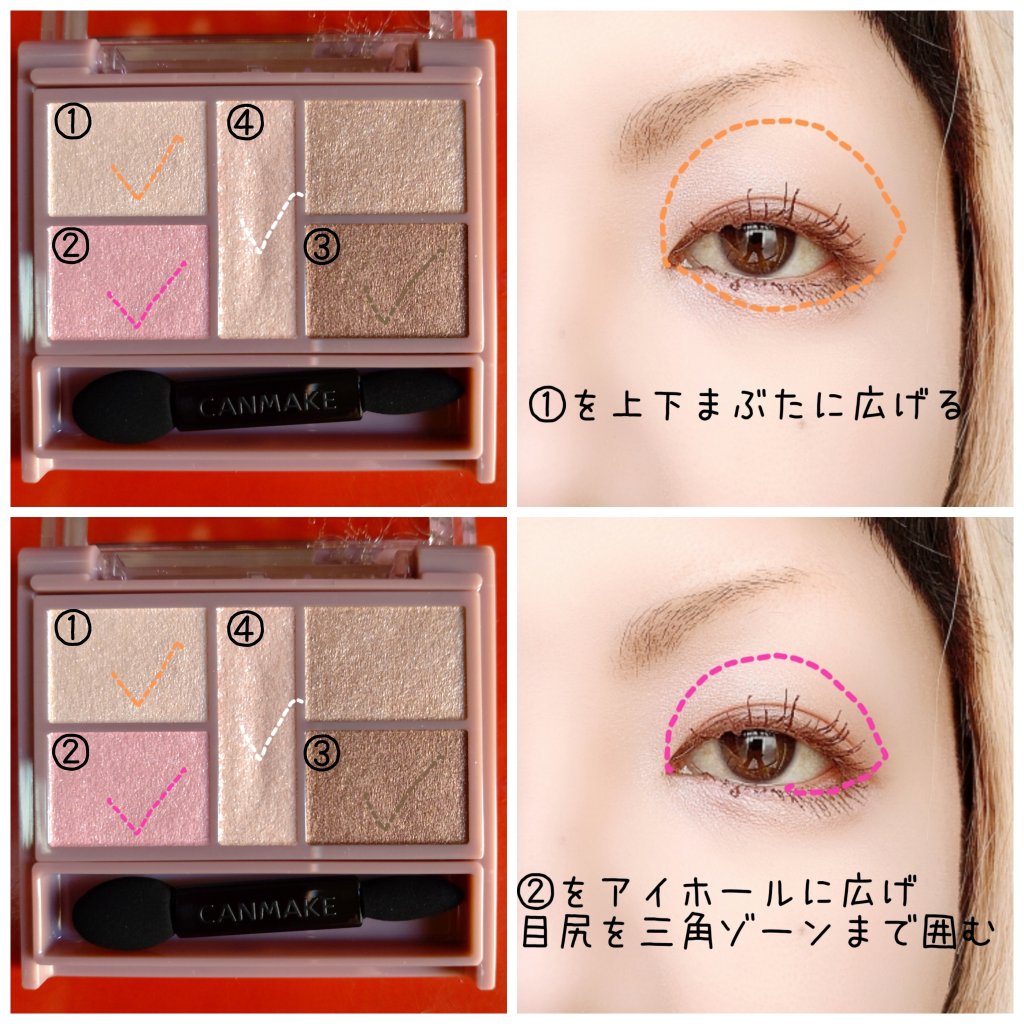 パーフェクトスタイリストアイズ 10 スウィートフラミンゴ/キャンメイク/アイシャドウパレットを使ったクチコミ（2枚目）