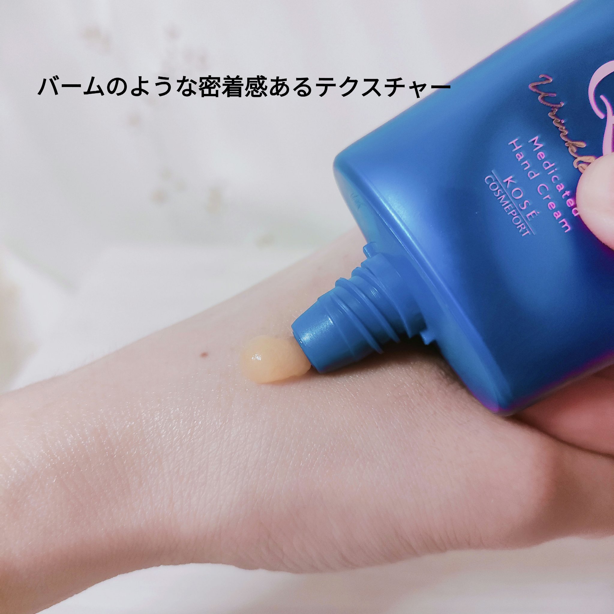 コエンリッチ　ザ　プレミアム 薬用リンクルナイト　ハンドクリーム 【医薬部外品】/コエンリッチQ10/ハンドクリームを使ったクチコミ（3枚目）