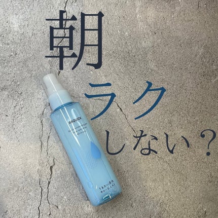 うるおい速攻チャージミスト/ラクイック/ミスト状化粧水を使ったクチコミ(1枚目)