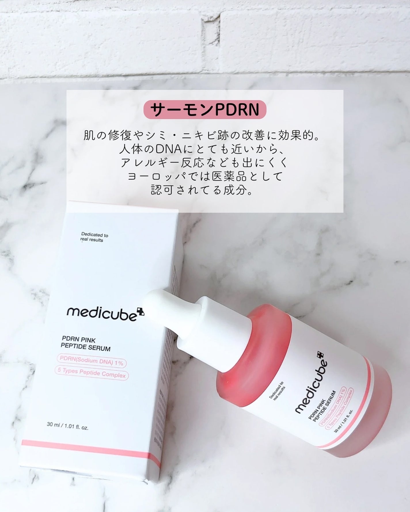 PDRNピンクアンプル PDRN 10,000ppm配合/MEDICUBE/美容液を使ったクチコミ(5枚目)
