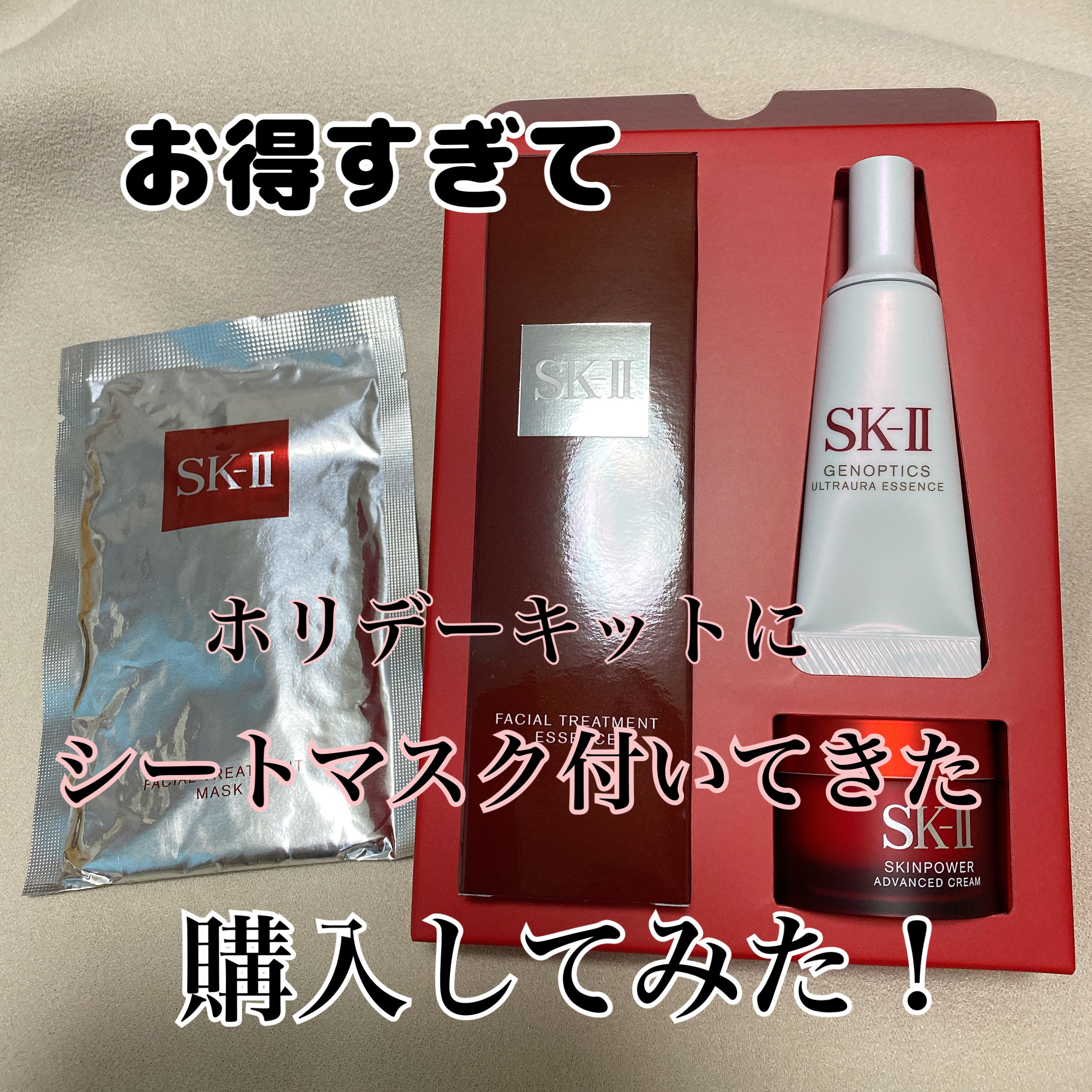 ぷぅさん様　SK-II エスケーツー ピテラ ヒーローセット ぷぅさん様 SK-II エスケーツー ピテラ ヒーローセット ぷぅさん様 SK