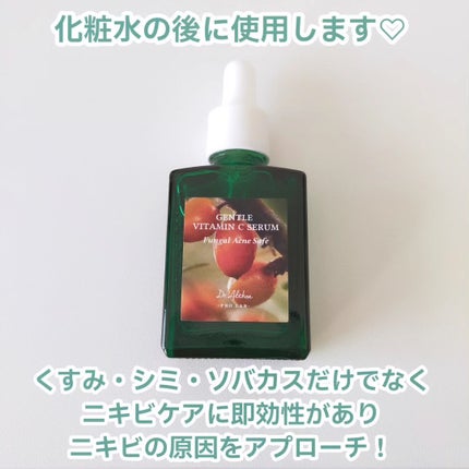 ジェントルビタミンCセラム/Dr.Althea/美容液を使ったクチコミ(4枚目)