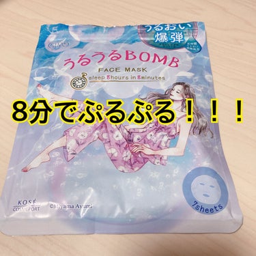 クリアターン うるおいマスク
使ってみました。

『8分で8時間熟睡したような肌に』
『弱酸性、無着色、無鉱物油、アルコールフリー、パラペンフリー、紫外線吸収剤フリー、シリコーンフリー』
とのことで、期