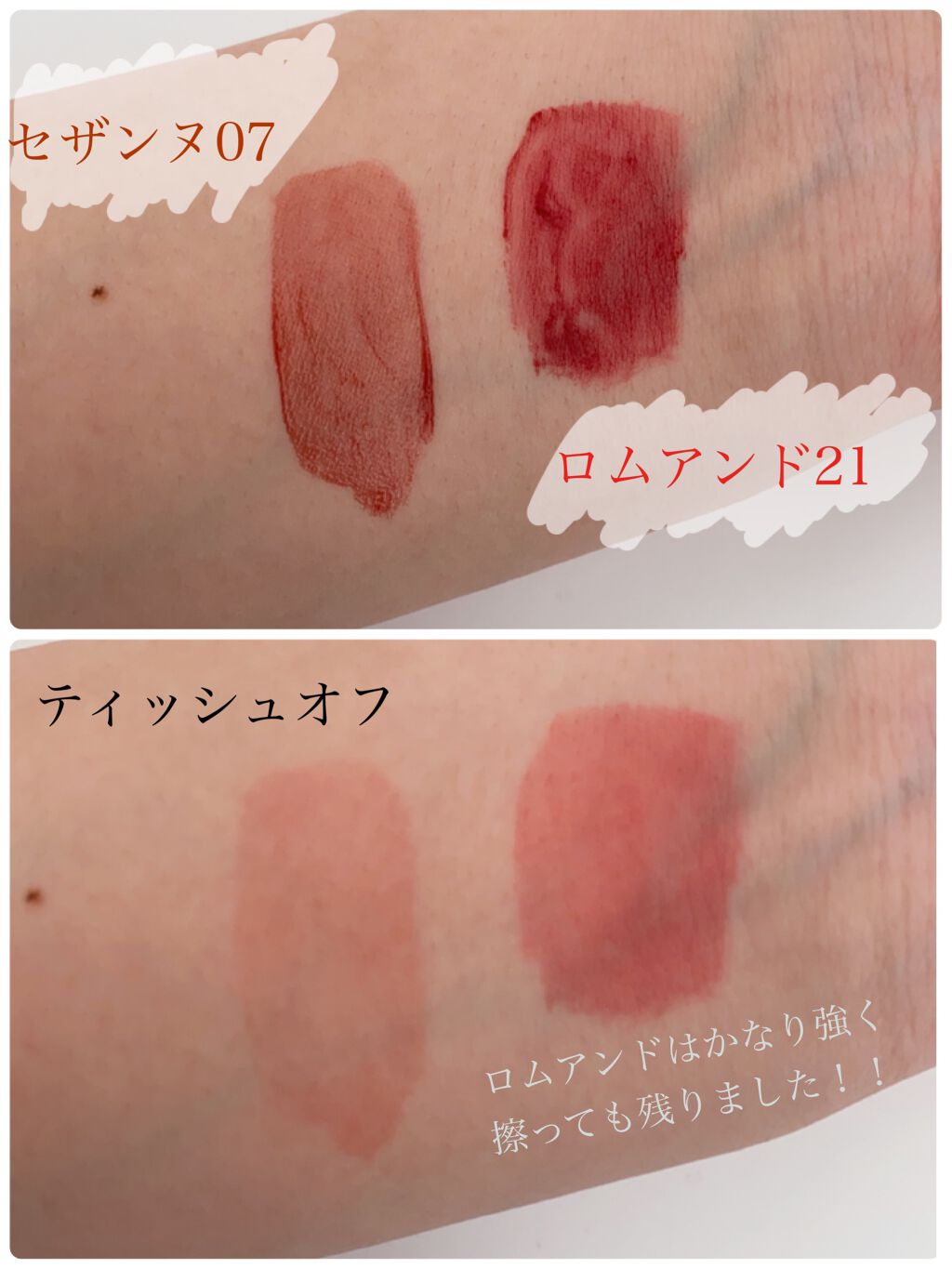 ウォータリーティントリップ/CEZANNE/リップティントを使ったクチコミ（2枚目）