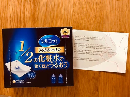 シルコット うるうるコットン/シルコット/コットンを使ったクチコミ(1枚目)