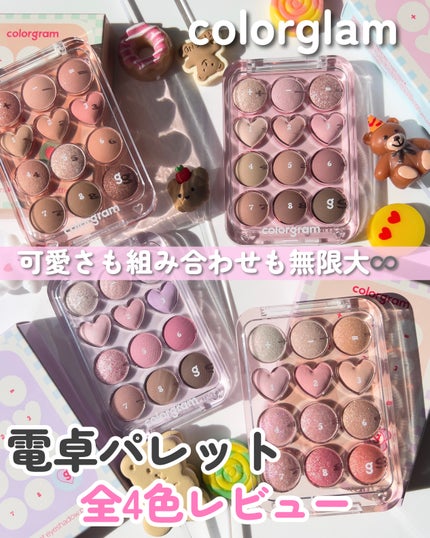 目元チュートリアルアイパレット/Colorgram/アイシャドウパレットを使ったクチコミ(1枚目)