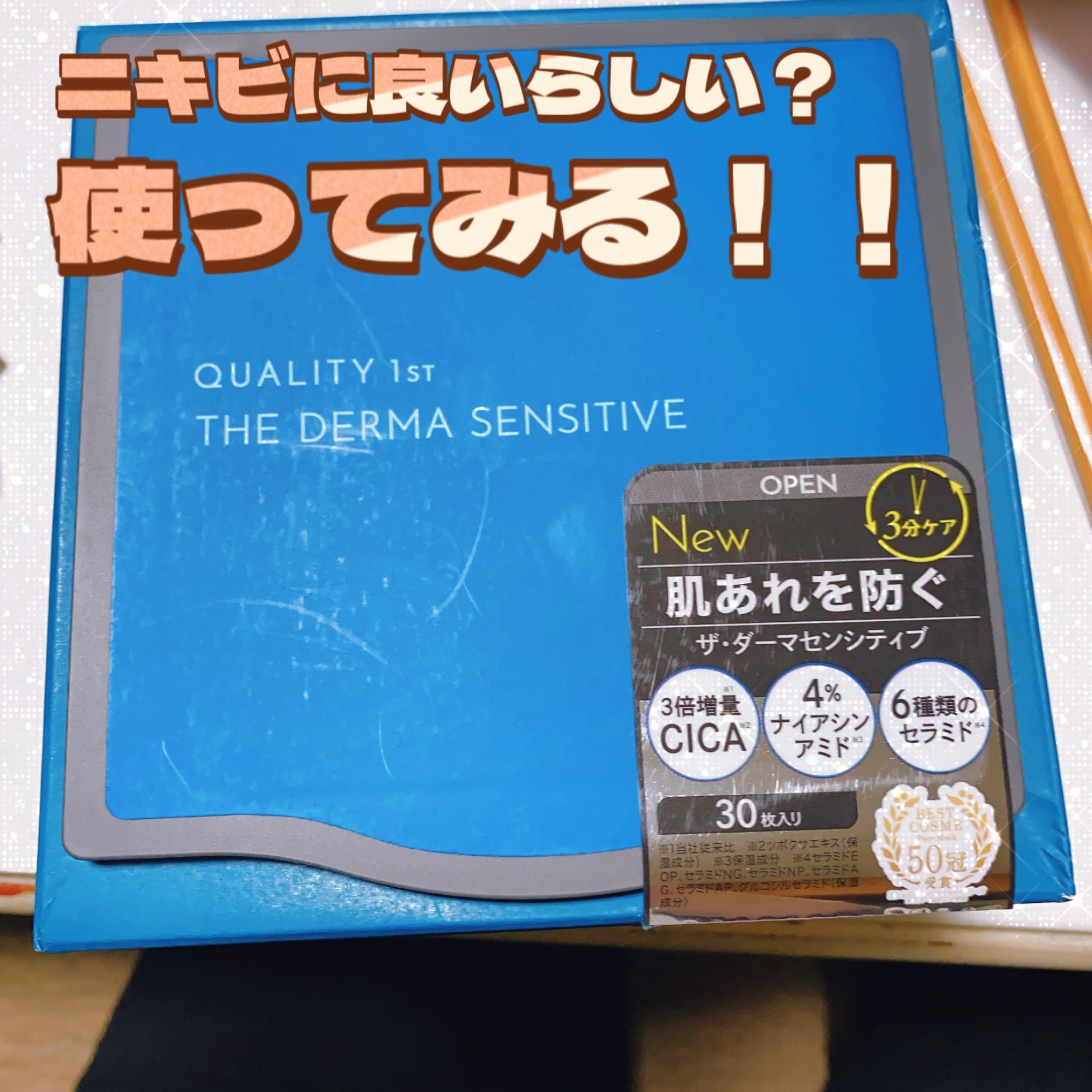 を使ったクチコミ（1枚目）