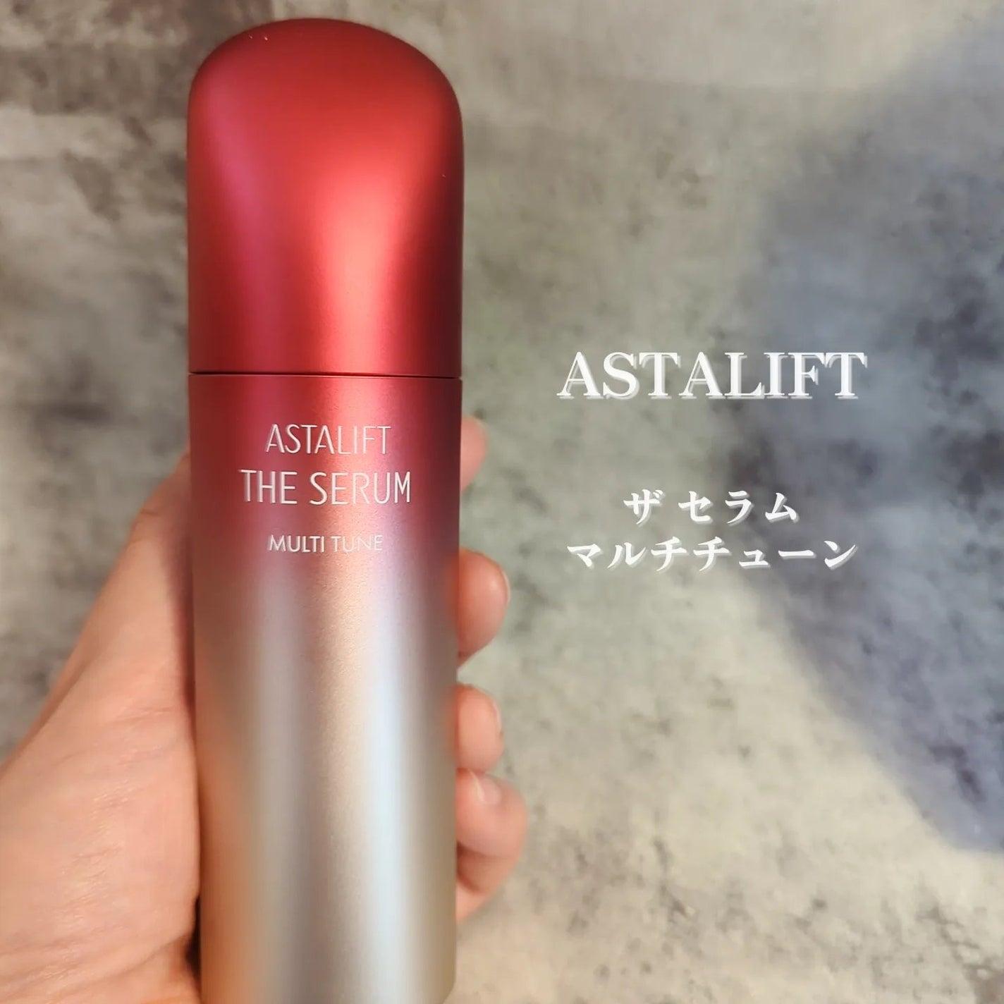 おじゃこメイク on LIPS 「アスタリフトをまだ使ったことがない方へ向けて「ファーストアスタ..」(1枚目)