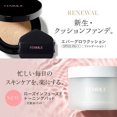 ローズインフューズド トーニングパッド/FEMMUE/拭き取り化粧水を使ったクチコミ（2枚目）