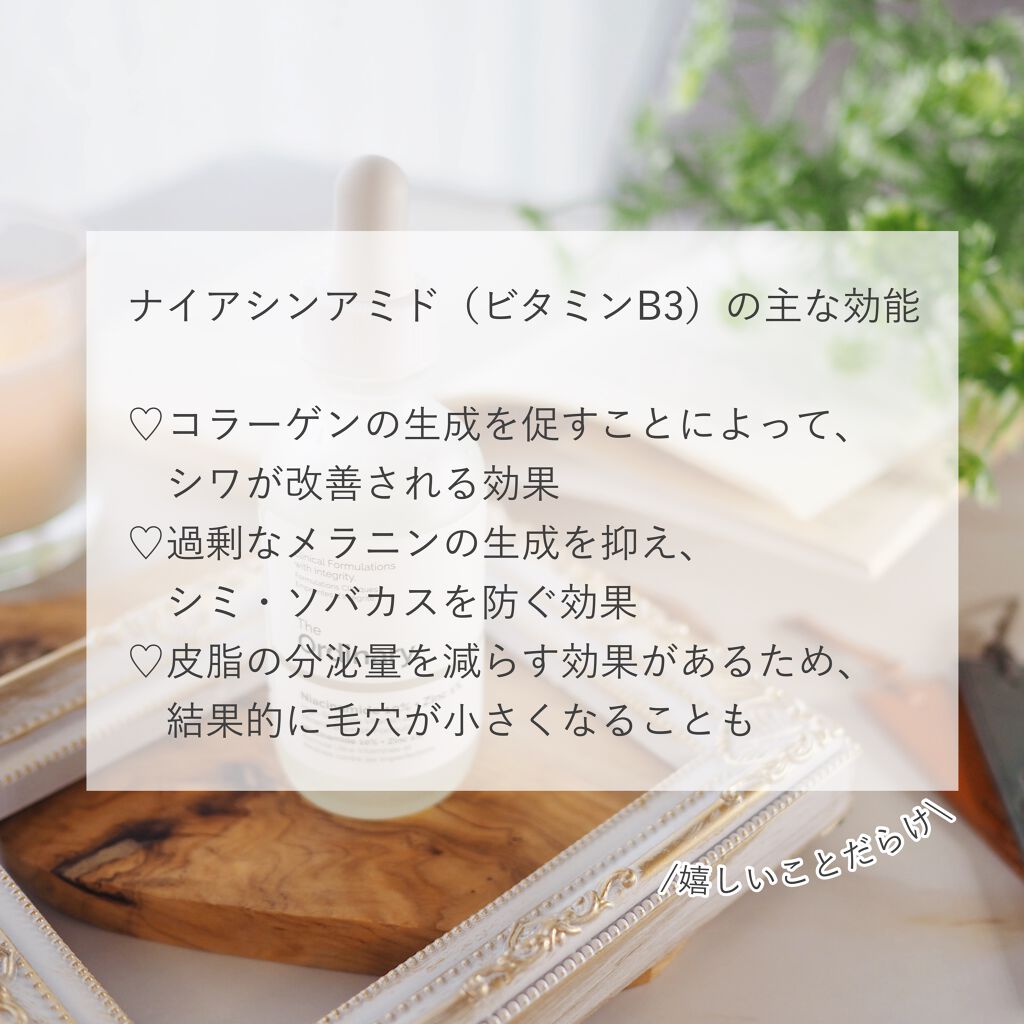 N10+Z1フェイスセラム /The Ordinary/美容液を使ったクチコミ（2枚目）