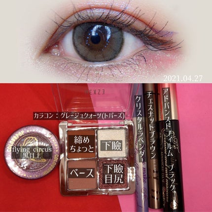 アイランドアドベンチャー4アイシャドウ/HEXZE(ヘックスゼ)/アイシャドウパレットを使ったクチコミ(2枚目)