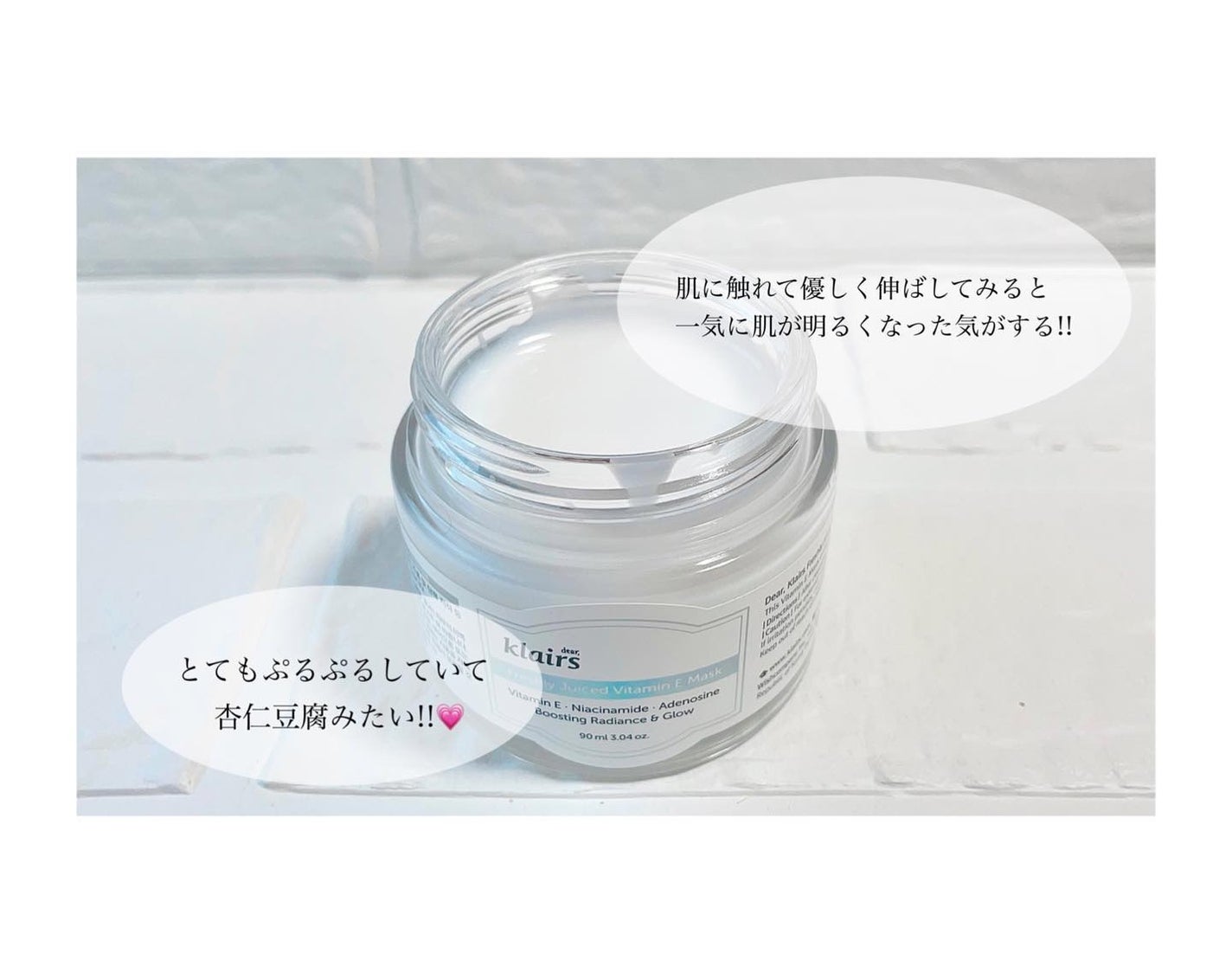 フレッシュリージュースドビタミンEマスク(90g)/Klairs/フェイスクリームを使ったクチコミ(2枚目)