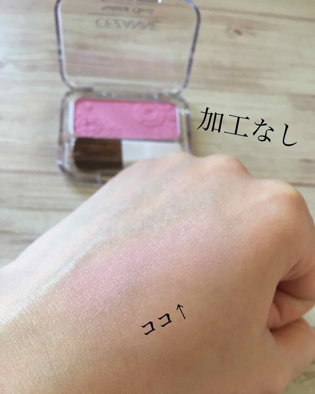 ナチュラル チークN/CEZANNE/パウダーチークを使ったクチコミ(3枚目)