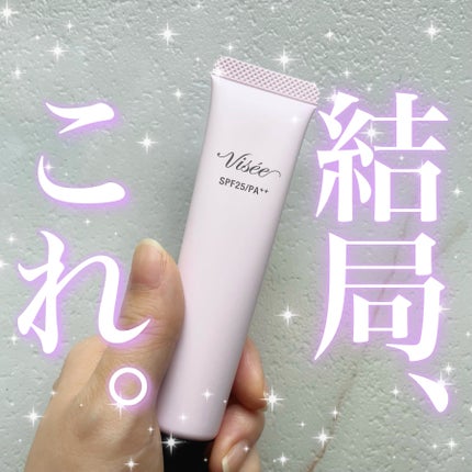 トーンアップ スキン デザイナー/Visée/化粧下地を使ったクチコミ(1枚目)