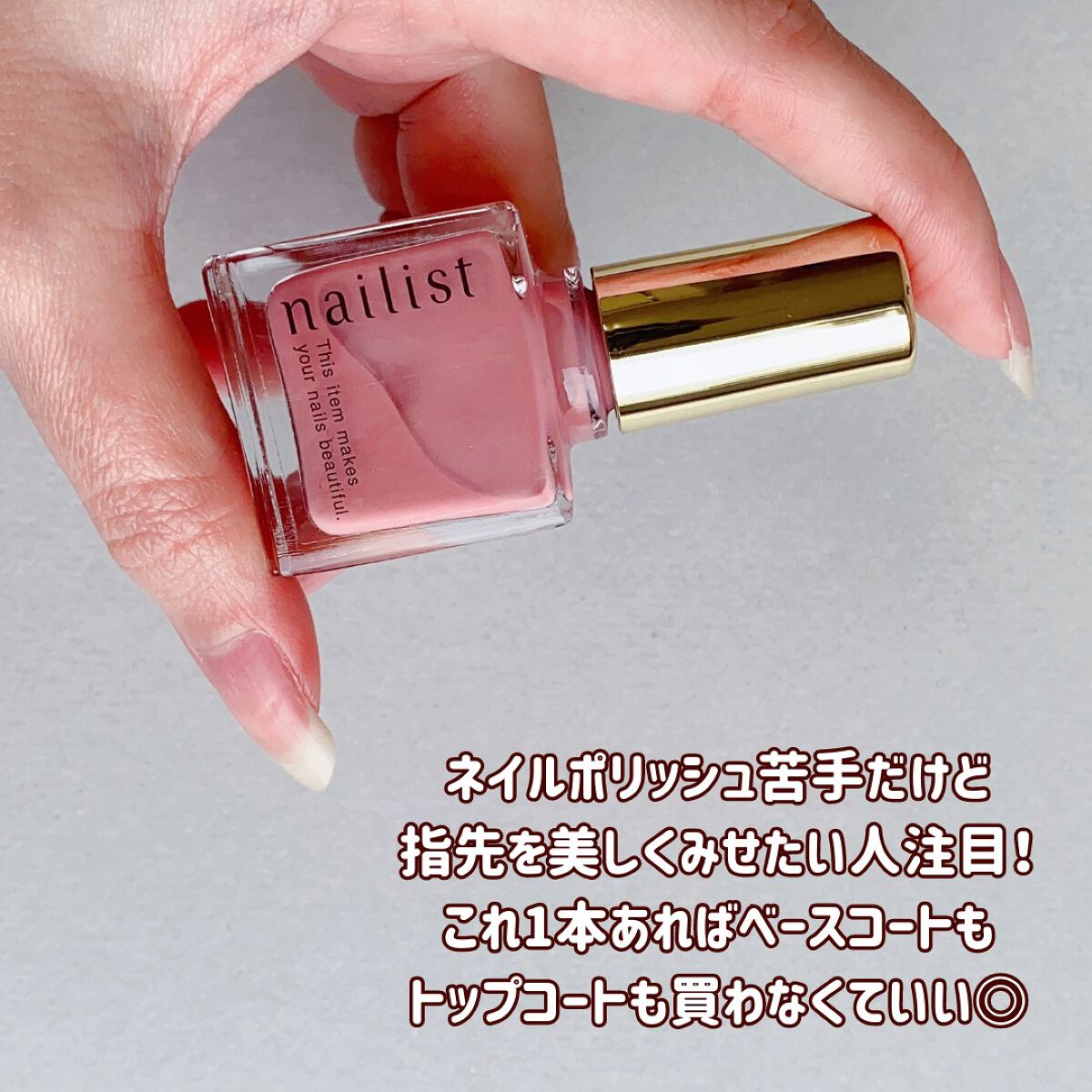 ファイブインワンケアコート/ネイリスト/オールインワンネイルを使ったクチコミ(2枚目)