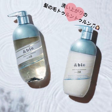 ピュアモイスト シャンプー 1.0／ヘアトリートメント 2.0/&bio/シャンプー・コンディショナーを使ったクチコミ（1枚目）