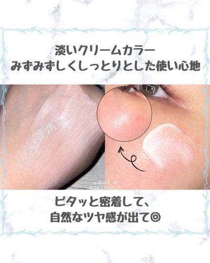 トリートメント デイ クリーム/COVERMARK/日焼け止めクリームを使ったクチコミ(4枚目)