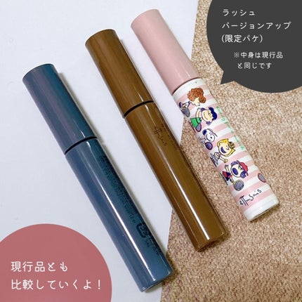 エテュセ アイエディション (マスカラベース)/ettusais/マスカラ下地を使ったクチコミ(4枚目)