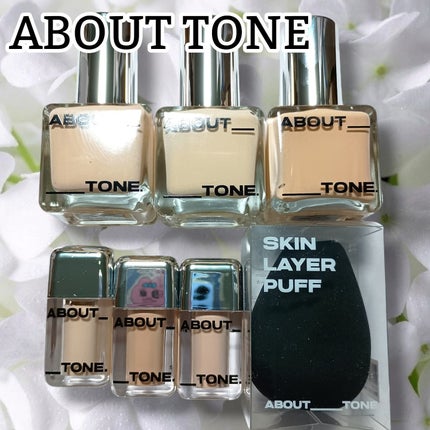 スキンレイヤーフィットファンデーション/ABOUT TONE/リキッドファンデーションを使ったクチコミ(1枚目)