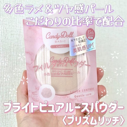 ブライトピュアベースCC/CandyDoll/CCクリームを使ったクチコミ(4枚目)