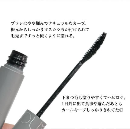 ハンオールフィックスマスカラ/rom&nd/マスカラを使ったクチコミ(3枚目)