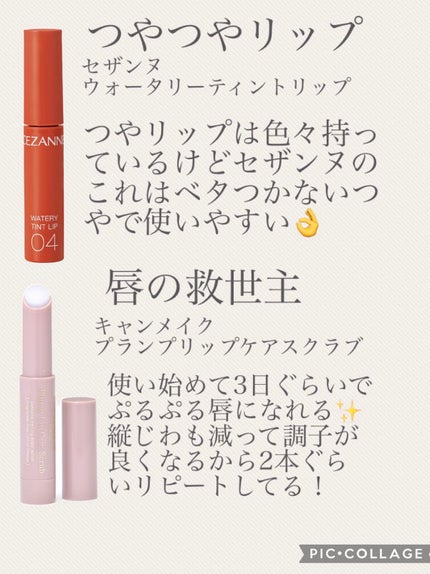 マスカラリムーバー/CEZANNE/ポイントメイクリムーバーを使ったクチコミ(3枚目)