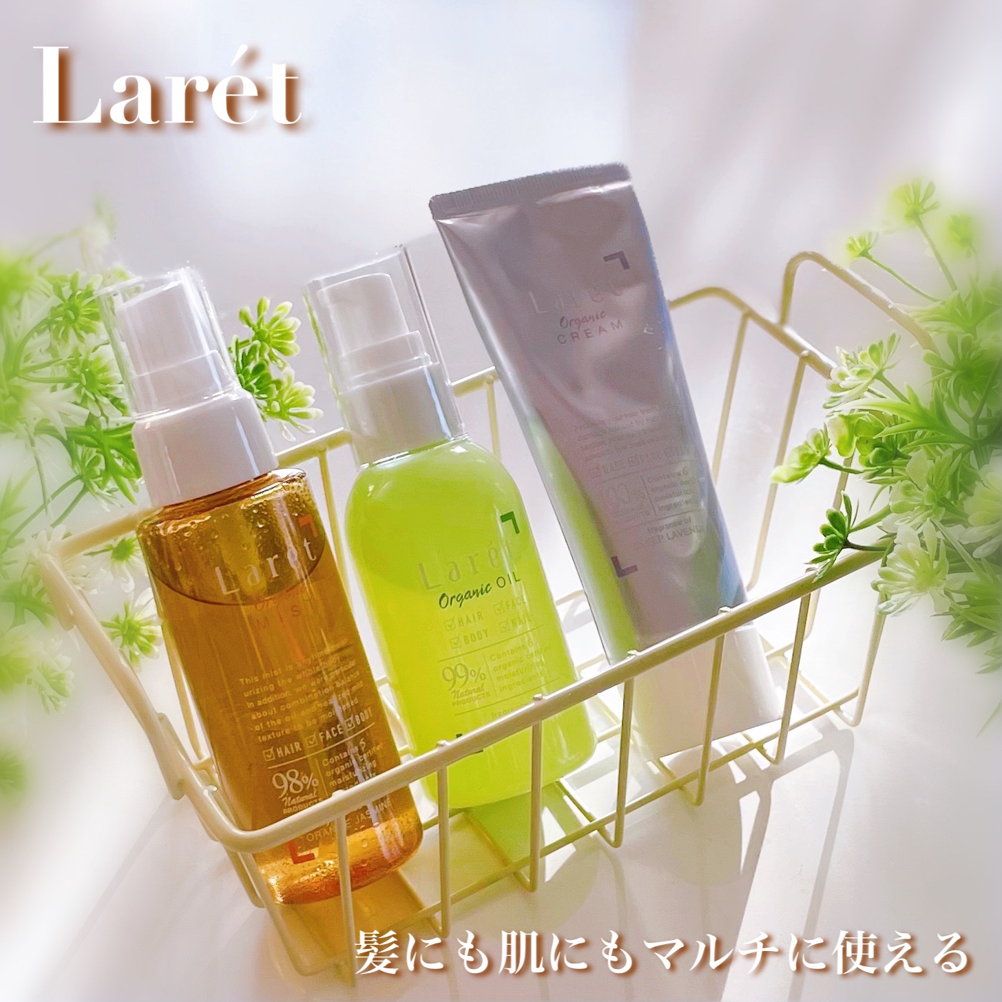 オーガニックミスト/Laret/ミスト状化粧水を使ったクチコミ（1枚目）