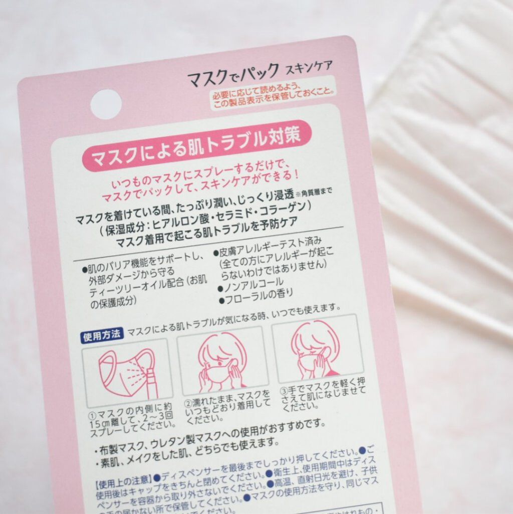 マスクでパック スキンケア/アース製薬/マスクを使ったクチコミ（2枚目）