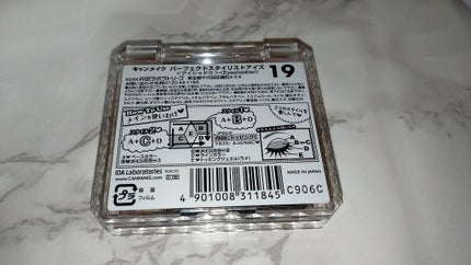 【旧品】パーフェクトスタイリストアイズ/キャンメイク/アイシャドウパレットを使ったクチコミ(4枚目)