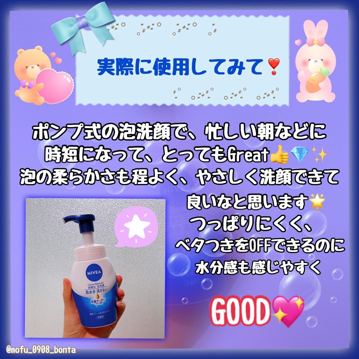 を使ったクチコミ（3枚目）