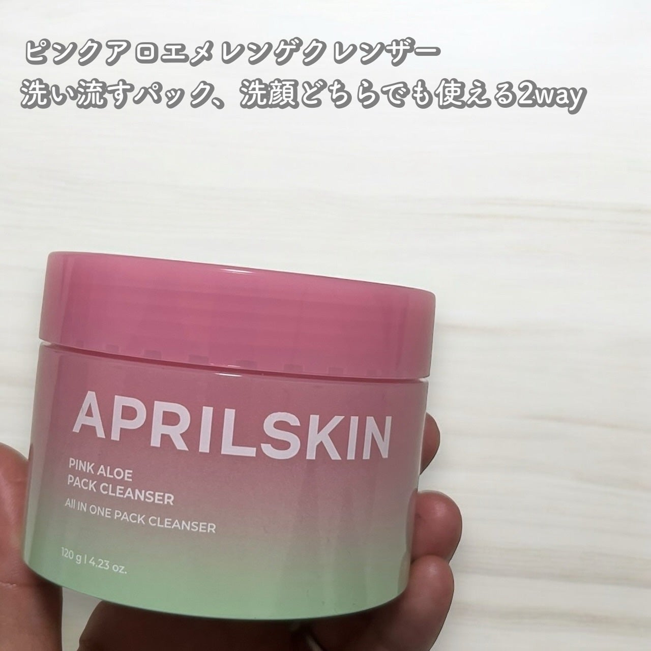ピンクアロエメレンゲクレンザー/APRILSKIN/その他洗顔料を使ったクチコミ(2枚目)