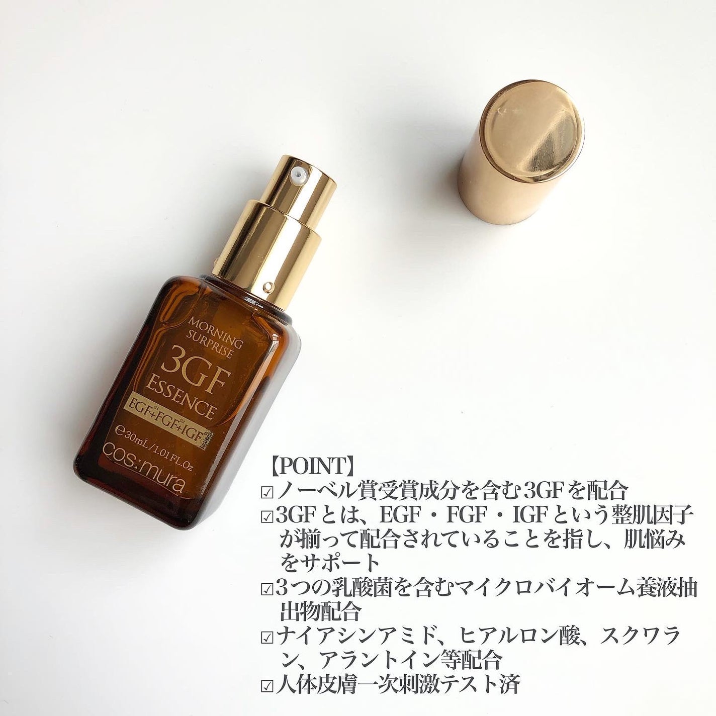 3GF リペアエッセンス/cos:mura/美容液を使ったクチコミ(2枚目)