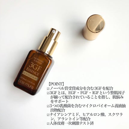 3GF リペアエッセンス/cos:mura/美容液を使ったクチコミ(2枚目)