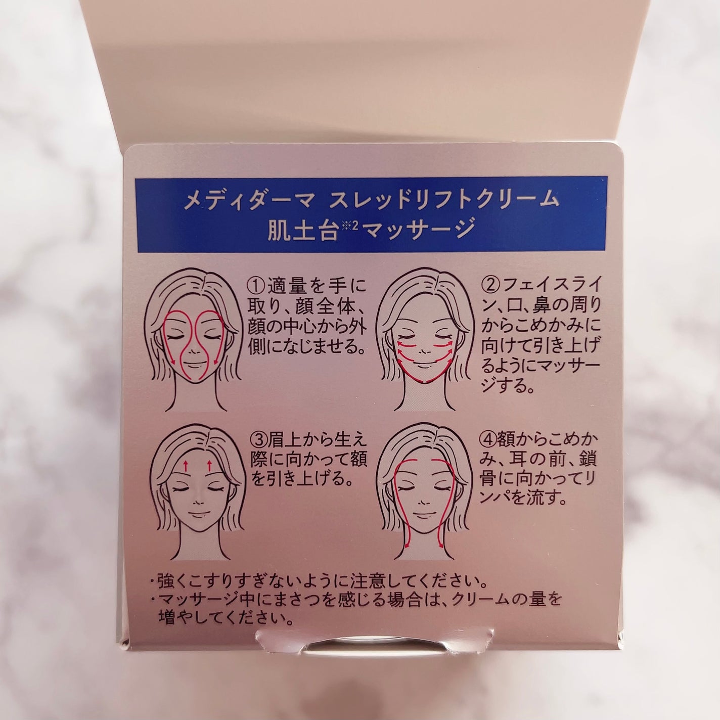 メディダーマ スレッドリフトクリーム/メディダーマ/フェイスクリームを使ったクチコミ(3枚目)