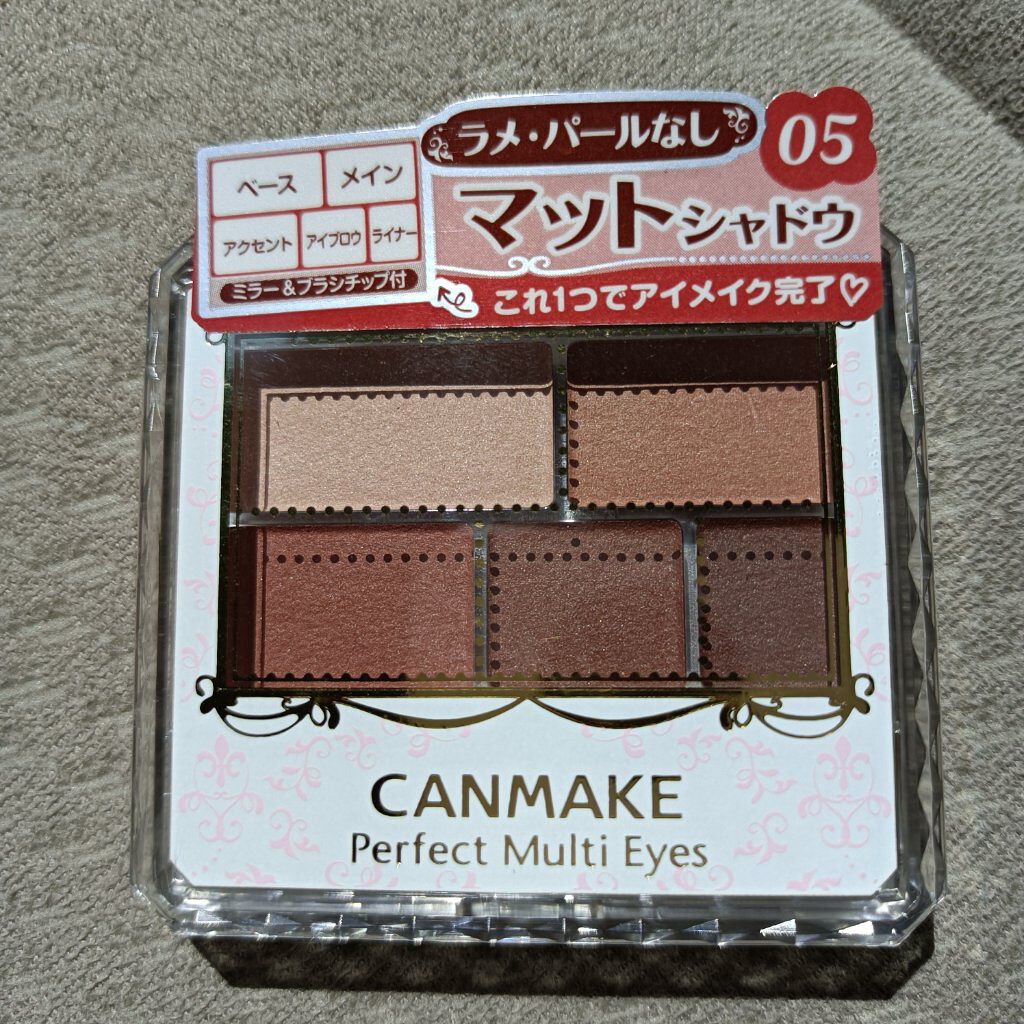 パーフェクトマルチアイズ/キャンメイク/アイシャドウパレットを使ったクチコミ（1枚目）