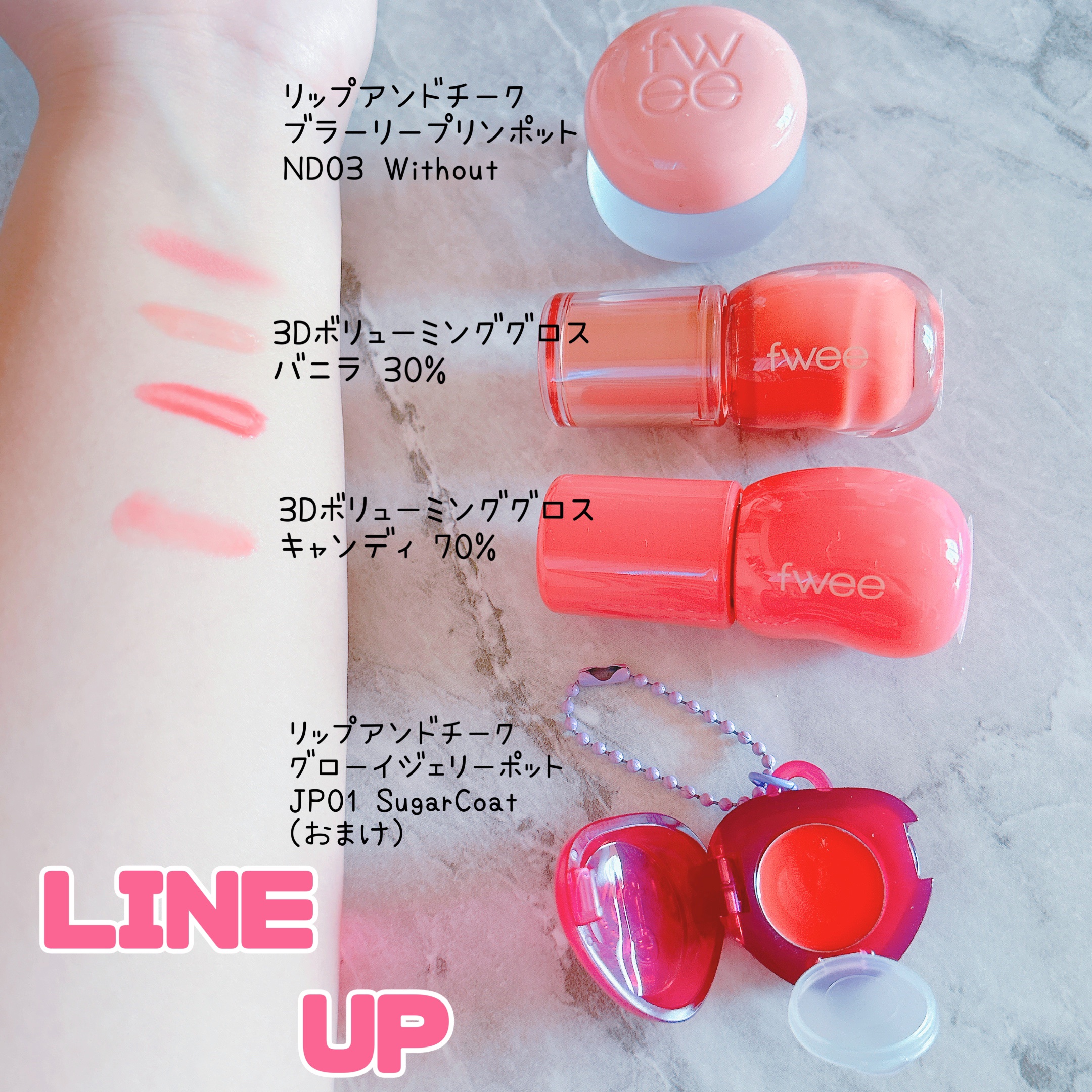 フィー 3Dボリューミンググロス/fwee/リップグロスを使ったクチコミ（2枚目）