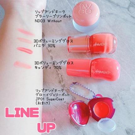 フィー リップアンドチーク グローイジェリーポット/fwee/リップグロスを使ったクチコミ(2枚目)