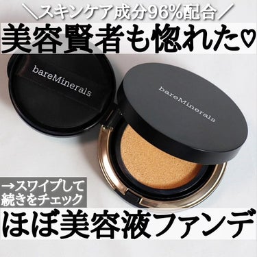 オリジナル ピュア セラム カバーアップ クッション/bareMinerals/クッションファンデーションを使ったクチコミ（1枚目）