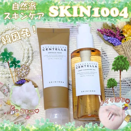 センテラ ライトクレンジングオイル/SKIN1004/オイルクレンジングを使ったクチコミ(1枚目)