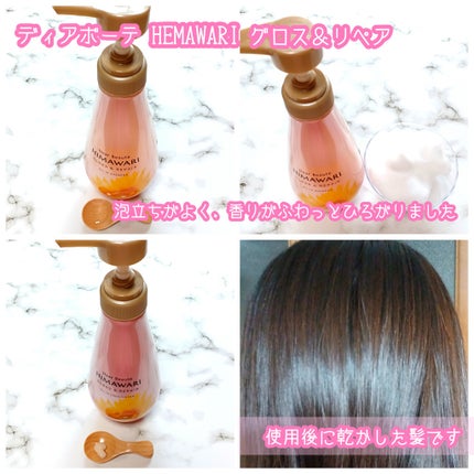 オイルインシャンプー/オイルインコンディショナー (グロス&リペア)/ディアボーテ/市販シャンプーを使ったクチコミ(3枚目)