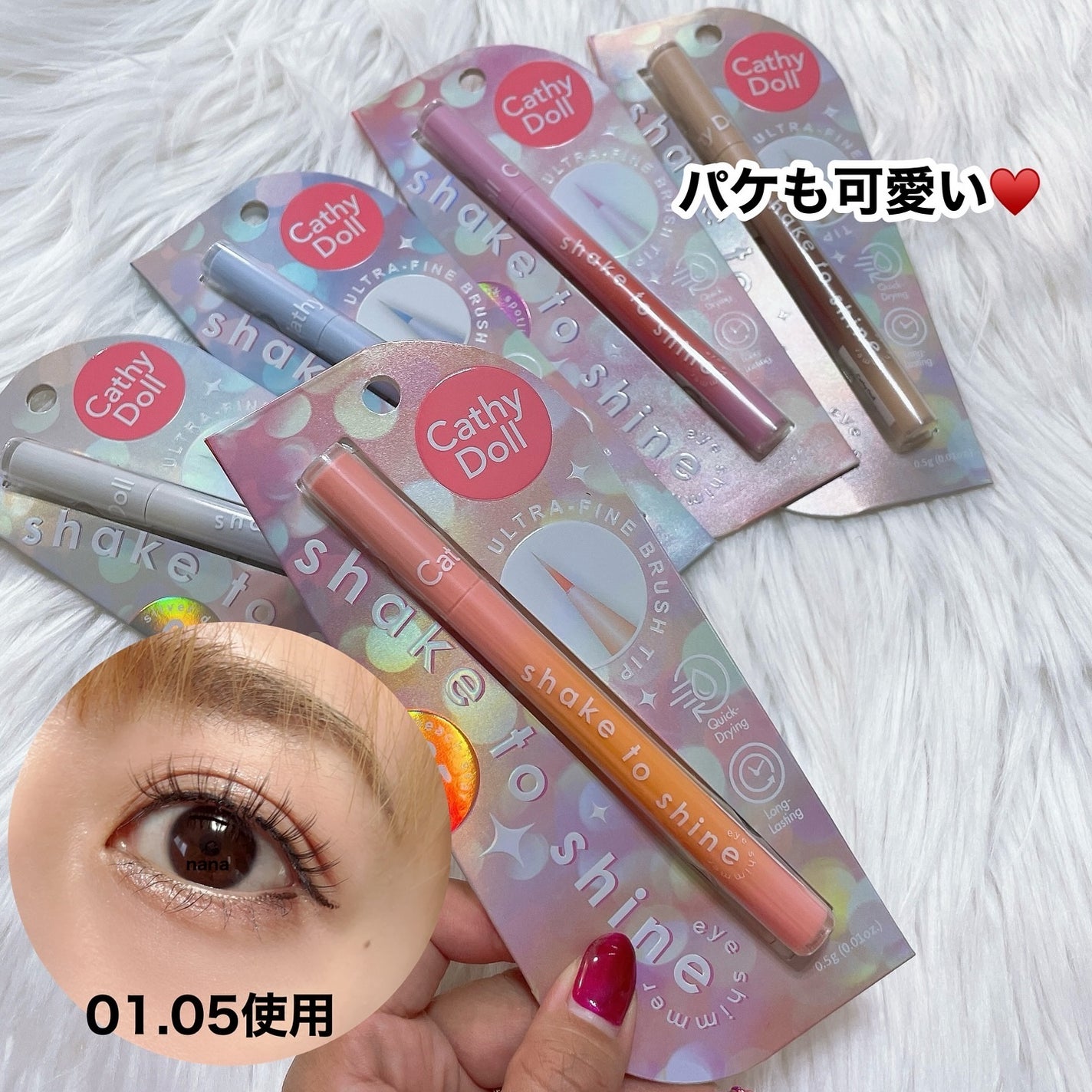 Cathy Doll シェイクシャインアイライナー/CathyDoll/リキッドアイライナーを使ったクチコミ(6枚目)